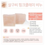 [에버레인] 천연수제비누 맞춤형 4종 세트 | 비누 레시피, 천연 화장품, 비누