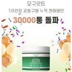 누다상회 새싹보리 모구르트2통 모링가요구르트 ￦46000 - 2020 | 다이어트, 돌잔치, 코르셋