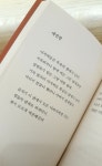 책속글귀~📚 너이기도 했다가 너일 때도 있었다 中 - 2022 | 좋은 글귀
