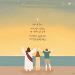 [ 하나님의 시선이 있는 곳에..❣ ] - - 내 사랑아 내게 받은 사랑을 내 시선이 있는 곳에 따뜻함이… in 2021 | Movie posters, Poster... 