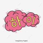 큐트 기포 말풍선 대화 하이 한글 말풍선 일러스트, 큐트 말풍선, 기포 프레임, 한글 PNG, 일러스트 및 벡터 에 대한 무료 다운로드 - Pngtree
