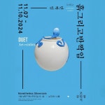 광나루로2길 25, 1층 논더레스 쇼룸 2024/11/07 ~ 2024/11/10 #전시 #전시회 #전시추천 #전시스타그램 #전시회스타그램 #미술전시... 