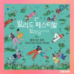 [티몬 이벤트] 가을 바람도 솔솔 부는데, 문화 생활 한 번 해볼까? 인기 뮤지컬/연극부터 전시회까지! 티몬에서는 티켓 15% 할인 판매중! – 할인... 