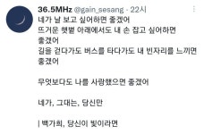 백가희, 당신이 빛이라면