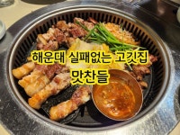 룸살롱계의 에르메스 부산 해운대 프리미엄룸싸롱 해운대오션타워... 해운대횟집추천 부산까치놀 해운대일광수산 해운대동백섬횟집... 