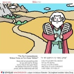 #모세 #moses #십계명 #commandments #하나님 #god #국제일러스트선교회 #한국어선교회 #어린이그림성경 #워크북 #무료보급 #예수님... 