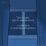 잘해주면 고마움을 잊는 사람이 있습니다 : 네이버 포스트(이미지 포함) | 웃긴, 그림