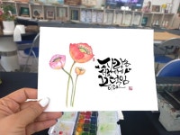 켈리에 있는 오윤순님의 핀 - 2025 | 수채화 엽서, 꽃그림, 손글씨