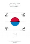 건곤감리