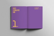 식생활교육네트워크 | Credo design