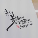 붓펜캘리그라피에 있는 핀