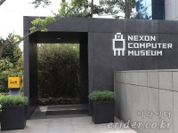 제주도 넥슨컴퓨터박물관에서 스티브잡스의 전설속 애플1(apple 1) 컴퓨터를 보다