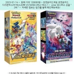 2023-01-14 · 139000원 · 포켓몬카드게임 포켓몬카드 다크판타스마1박스20팩 VSTAR유니버스1박스10팩 세트 포켓몬스터카드