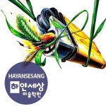 라이터 강아지풀 기초디자인 - 2021 | 그림, 자연, 풀