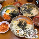 #부산국수맛집 #부산국수 #국수맛집 #구포촌국수 #화전국수 #할매집회국수 #대저할매국수 #송정집 #시골의맛 #나룻터국… | 국수