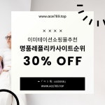 ☃명품이미테이션신발구입 「 ㅋ ㅏ 톡 : ssk5566」 ♂sa급이미테이션신발판매사이트 「 ㅋ ㅏ 톡 : ssk5566」 | 제품, 예산, 사진