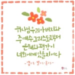 은혜와 평강이~💕