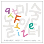 미술놀이터