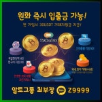 동성케미컬 캬뚁 Z9999 | 메트로놈, 빅스, 파리 생제르맹