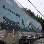 조각가 김종영 탄생 100주년 기념행사. 창원시 의창구 소계동의 생가 옆 아파트 벽에 그린 꽃대궐 벽화. 6월 26일.