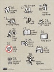 <퍼온글> - 창의적인 사람이 되는 29가지 방법입니다. - 환경미화자료 김정식 허명성의 과학사랑 :: - 창의적인 사람이 되는 29가지... 