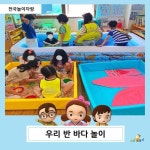 반 바다 놀이 인별제보 @pphb_n ⠀ 🌊놀이 주제: 우리 반 바다 놀이 ⠀ 🌊놀잇감: 대형 튜브... 없는 바다를 만들자던 아이들 덕에 스케일이... 