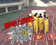 우리 모두한테 주는 과제 아니에요? 우리 모두한테 주는 과제 아니에요? - 2024