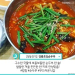 빅데이터가 분석한 내일로 코스 맛집지도 : 다나와 DPG는 내맘을 디피지 | 요리법, 코스, 메뉴