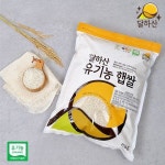 Sorry! Access denied 쿠팡! | 달하산농장달하산 유기농쌀 5kg | Organic, Denied