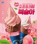 미니스톱