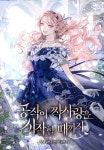 ✨️숙자님 표지 올리는 팬계정✨️ on X