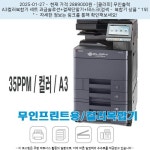 2025-01-27 - 2889000원 - [클라피] 무인출력 A3컬러복합기 세트 과금솔루션+결제단말기+데스크(검색대) Pin on 쇼핑_