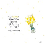 4번째 이미지 | 손글씨 문구, 물 그림, 귀여운 그림