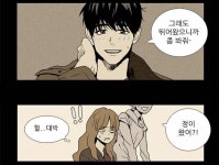 Cheese in the trap에 있는 Aria드네님의 핀 - 2021 | 장면, 웹툰