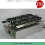 469000원 / 대원테크 전기호떡기계 4p 제빵기 / #카이젤제빵기a/s센터 #카이젤건강제빵기 469000원 / 대원테크 전기호떡기계 4p 제빵기