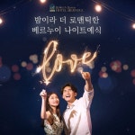 베르누이 구로호텔웨딩컨벤션 on Instagram: “#베르누이웨딩컨벤션 ⠀ 밤이라 더 로맨틱한 베르누이 나이트 예식! ⠀ 게다가 베르누이에서... 