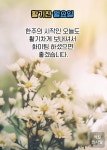 활기찬 월요일