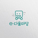 E-다울마당 로고 디자인 의뢰 | 주식회사 타바바 | 디자인 의뢰는 라우드소싱 | Design