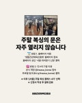 처음 시작하더라도 부담 없는 복싱 클래스 📅 일정 안내 접수 마감: 5월 20일 (수) 수강료: 월 66,000원 (2개월 등록 기준 132,000원) 첫 수업: 5월 23일 ...