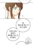 어느 날 공주가 되어버렸다 76화 | 날, 웹툰