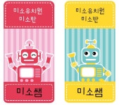 언제나 Smile 미소쌤 : 네이버 블로그