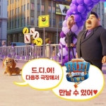 퍼피구조대더무비,퍼피구조대,8월18일대개봉,여름방학,애니메이션 – 할인 이벤트 최신 정보 다음 주 세.젤.귀 퍼피 구조대 만날 생각에... 
