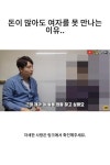 돈이 많아도 여자를 못 만나는 이유.. 돈이 많아도 여자를 못 만나는 이유.. | Funny ads, Silly jokes, Funny photos