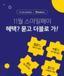 옥션 - 스마일페이만의 특별한 이달의 혜택 | 건강식품