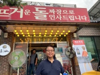 퇴촌 돌짜장