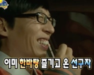 이미 한바탕 즐기고 온 선구자 이미 한바탕 즐기고 온 선구자 - 2024