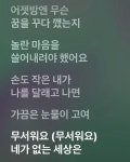 무서워요 네가 없는 세상은 in 2024