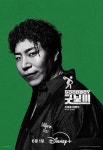 Good Boy / 굿보이