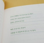 책속글귀~📚무지, 나는 나일때 가장 편해 中 - 2021 | 좋은 글귀