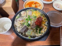 국밥!!